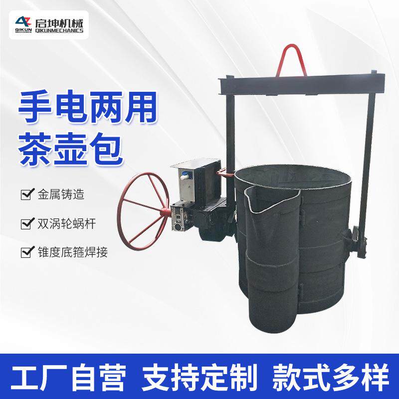 手电两用式茶壶包0.1T-0.5T金属铸造用茶壶包生产铸造茶壶包