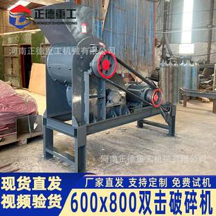 800双击破碎机厂家直供无筛底不堵料鹅卵石石灰石制砂机 600