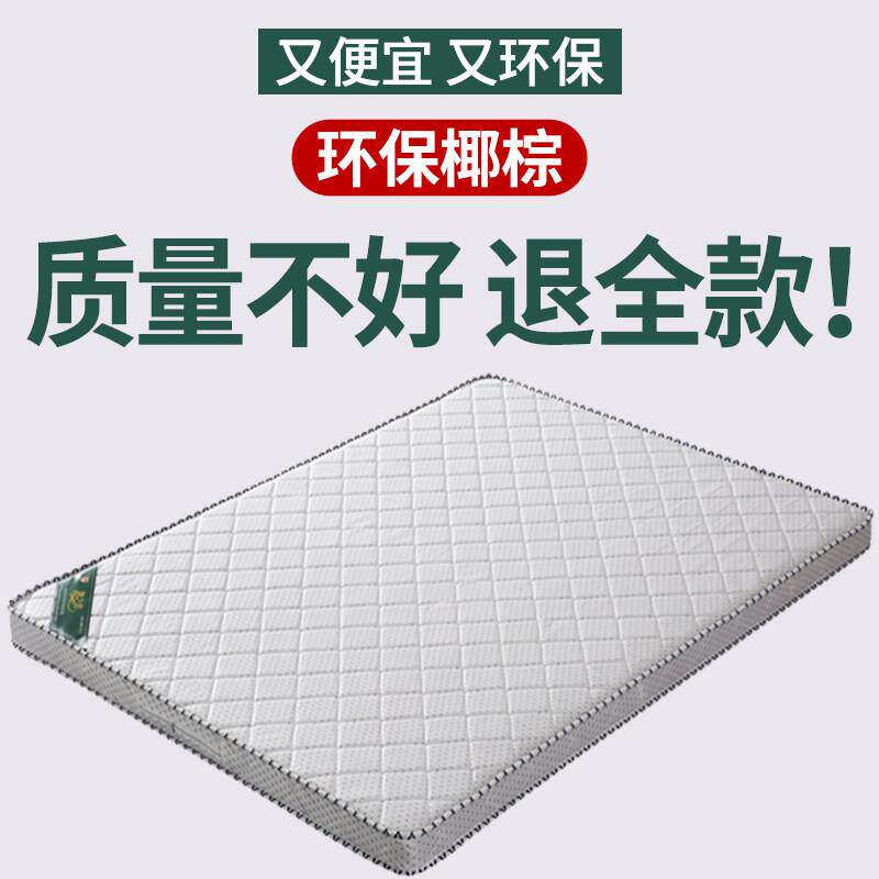 椰棕硬床垫折叠棕垫婴儿童宿舍单人家用1.5m1.8m席梦思可定制床垫