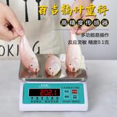 高精度 港称16两电子秤港斤港磅商用高精准度秤司马香港磅秤粤衡