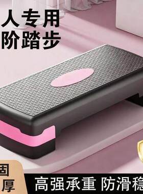 老人脚踏台阶一步浴缸踏步凳楼梯踏板辅助半步梯增高塑料厨房垫脚
