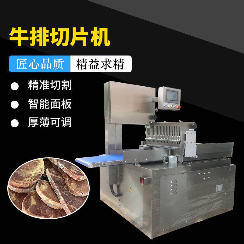 大型牛排切片机 零下18°C冷冻牛排骨牛肉切块机 全自动锯骨机