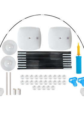 气球小拱门套装 15节碳纤维拱门杆子方形水袋底座环扣打气筒整套