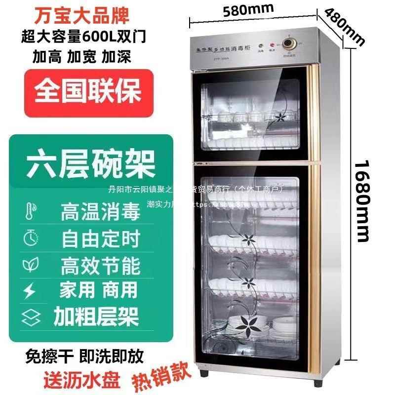 单万宝消毒柜大小型商用消毒碗双门不锈钢密家用78906立柜式碗筷