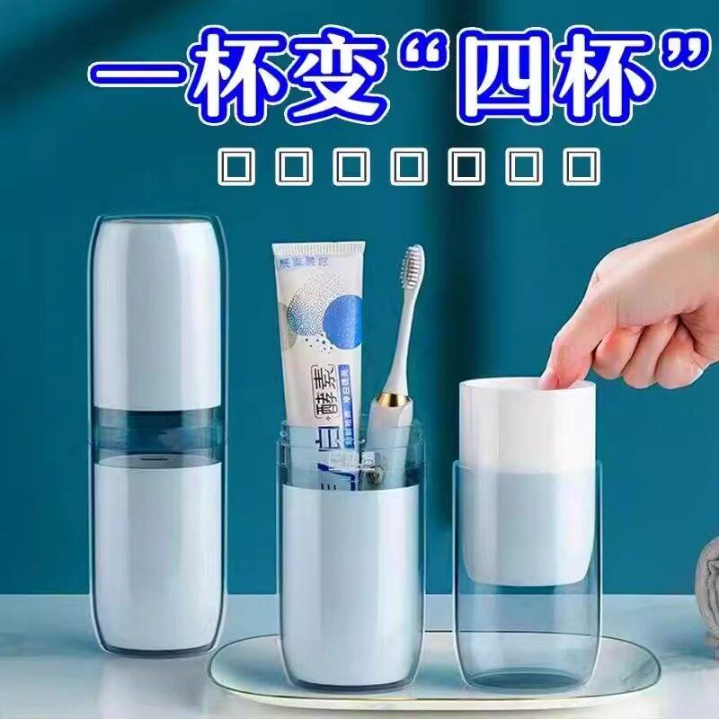 四合一旅行漱口杯刷牙杯子多功能便携出差牙具牙缸洗漱收纳盒套装