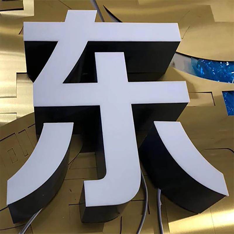 厂家制作亚克力门头招牌背发光字无边迷你发光字led不锈钢发光字