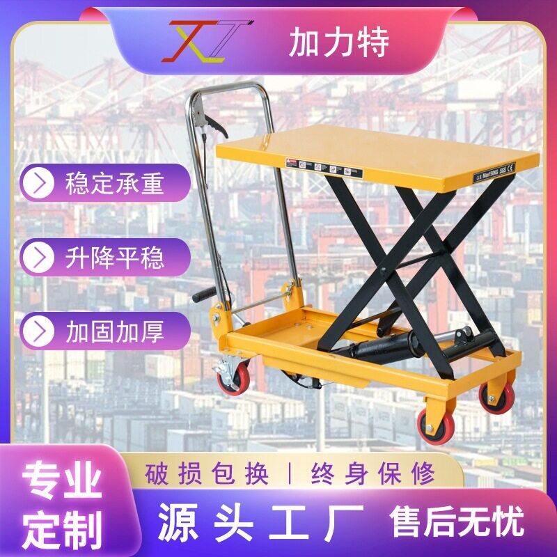 小型简易升降机手动液压平台车剪叉式升降机装卸货拖车
