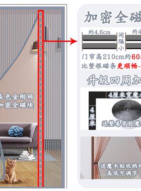 蚊帐磁性静音魔术家用网免蚊纱门刚门帘夏季开金打孔防纱窗帘贴侧