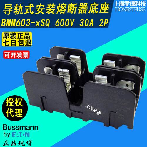 EATON BUSSMANN熔断器座BMM603-2SQ 600V2P导轨式10x38mm保险丝座