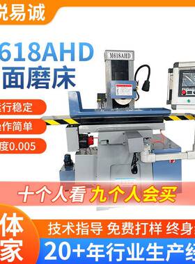 M618AHD平面磨床液压自动磨床数显自动平面磨床小型平面磨床