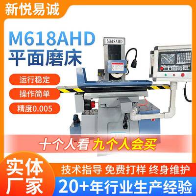M618AHD平面磨床液压自动磨床数显自动平面磨床小型平面磨床