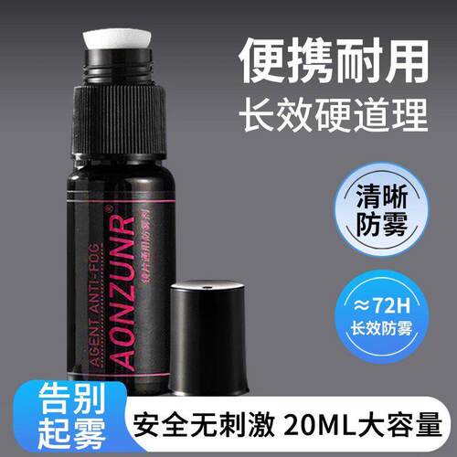 泳镜防雾剂游泳眼镜防水防雾高清游泳近视眼镜夏季专业除防雾喷剂