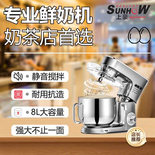 上豪KA-6606家用多功能厨师机和面机揉面机搅拌鲜奶机打蛋