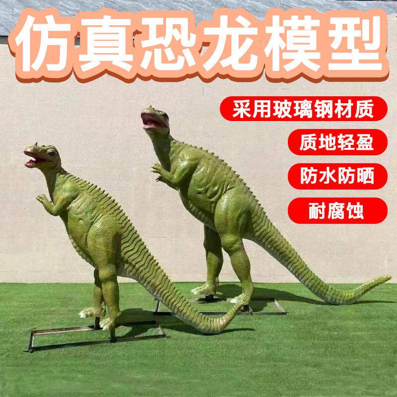 玻璃钢卡通雕塑仿真恐龙雕塑侏罗纪主题公园装饰景区动物大型摆件