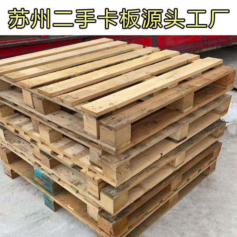 西藏二手木托盘二手木板旧出货加厚堆高机用物流周转仓库用堆高机