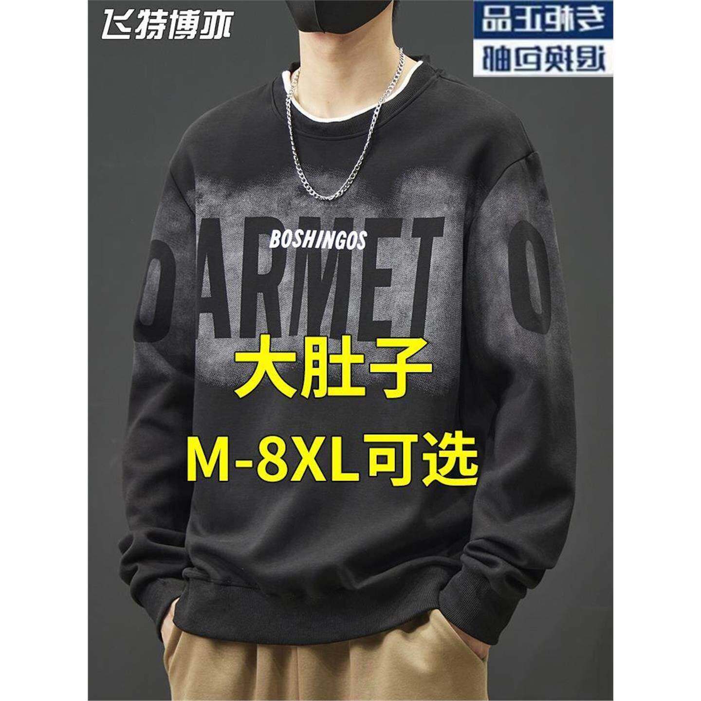 宽松圆领卫衣男款春秋季2025新款长袖t恤加肥加大码胖子渐变上衣