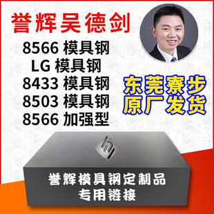 8566模具钢LG模具钢8433模具钢8503模具钢电渣锻打DC53耐磨钢6077
