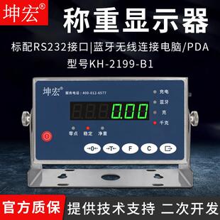 KH-2199-B1称重显示器304不锈钢仪表选配RS232485蓝牙B1+英