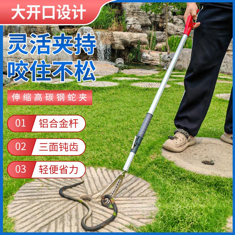 蛇钩钳夹防咬神器夹子长杆叉虾长虫伸缩镊子加长黄鳝补杆防蛇工具