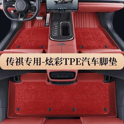 广汽传祺GS4影豹GS3影酷GS8埃安SVrt改装专用全包围tpe汽车脚垫