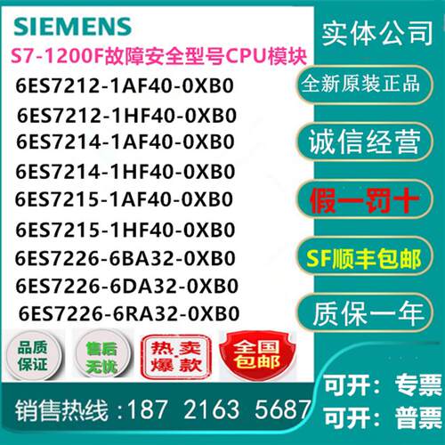 西门子 6ES7214/7215/7212/6ES7 214/215/212-1HF40/1AF40-0XB0