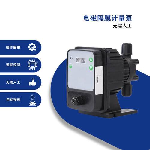电磁隔膜计量泵C-660p污水处理计量泵设备定量液体加装置