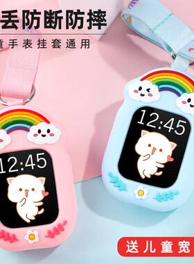 通用适用小寻X5pro/P7/P8/Yes3c/Z9/A10保护套儿童电话手表挂脖绳