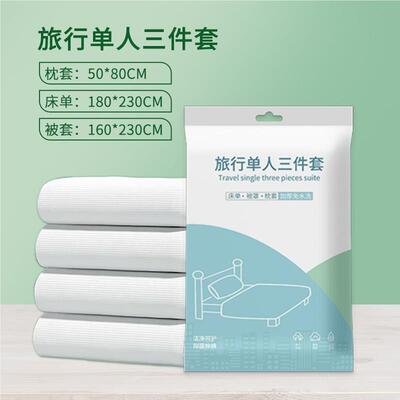 行一次性酒店民宿隔脏床单馆被罩宾出差睡旅行袋一次性四件doc4fO