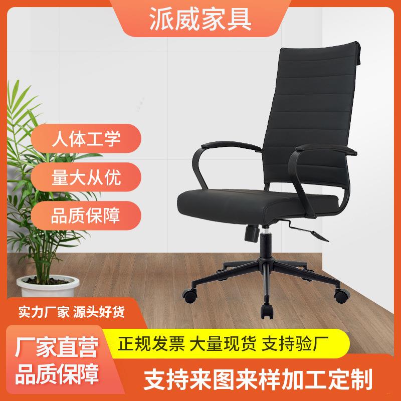 派威家用人体工学办公室皮椅子北欧舒适靠背职员椅升降带扶手