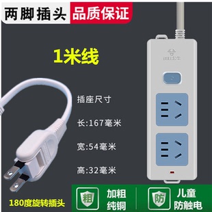 扁線超薄插頭插排二腳三孔旋轉(zhuǎn)扁平短延長線靠墻接線板夾縫隙插座