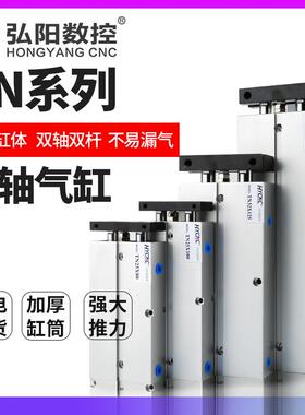 弘阳缸双杆双轴气缸TN32/TDA32*10-15X20X25X30X40X50X200S气动