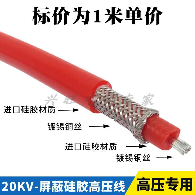 交流高压电拖地缆线高压dc30kv 平方试验线4直流ac20kv高压屏蔽线