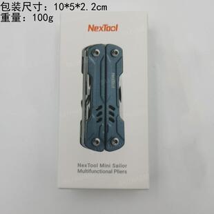 NexTool纳拓小水手S11多功能钳子组合工具钳尖头钳户外露营装备
