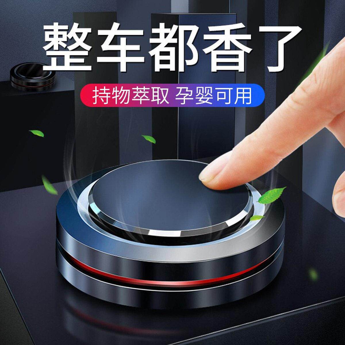 车载香水座式摆饰汽车内车载香薰摆件车上持久淡香氛车用饰品男女