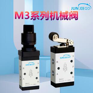 源头工厂二位三通M3系列机械阀二位五通M5系列长柄手动机械阀旋钮