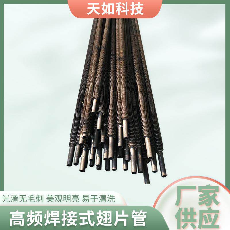 高频焊接式翅片管工业散热器激光焊接翅片管04不锈钢复合挤压管