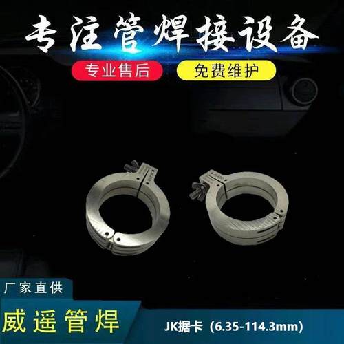 JK据卡不锈钢管切割高空修焊接夹据卡6.35-114.3mm卡箍锯断据卡