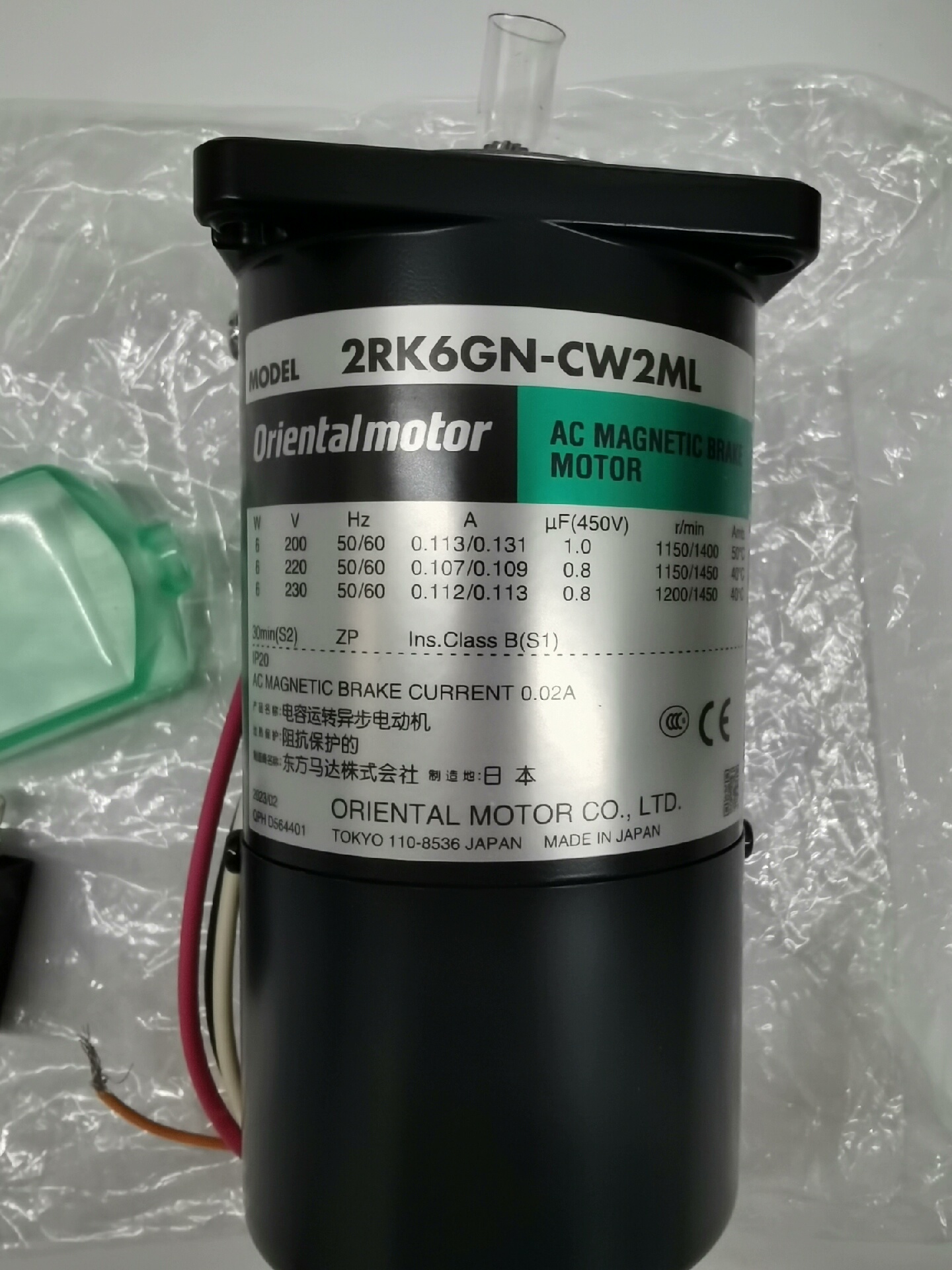 全新日本进口原装正品东方马达，