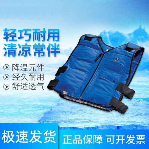 阻燃防电弧款相变冷却降温背心防暑降温马甲6626-N