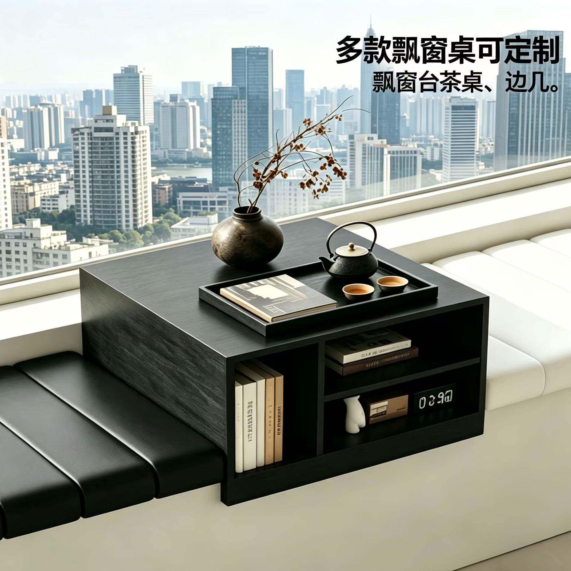 定制飘窗小桌子卧室储物柜书桌创意小型茶台飘窗茶桌客厅榻榻米桌