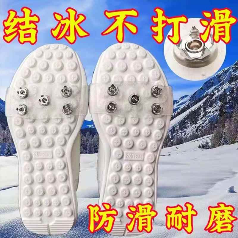 防滑冰爪鞋爪隐形透明冬季雪地鞋钉男女室外登山鞋链套防滑鞋底贴