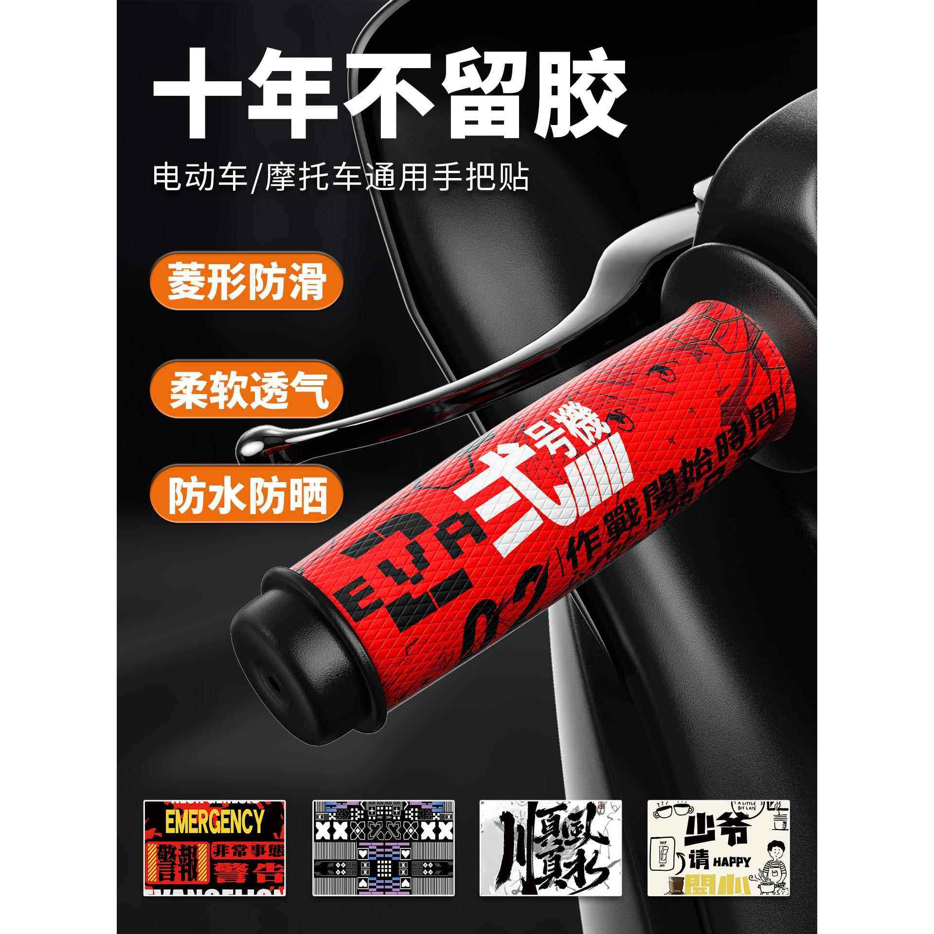 电动车手把套装饰机车防滑配件九号把手改装摩托车手柄车把保护套