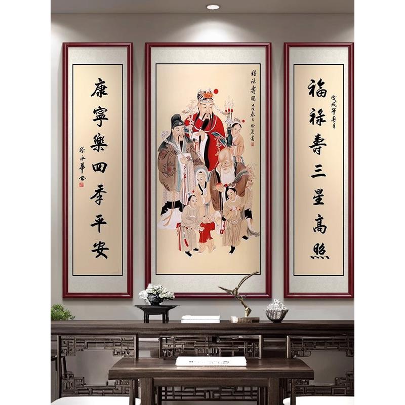 农村堂屋中堂画客厅挂画新中式大气山水装饰画中国风三联字画对联