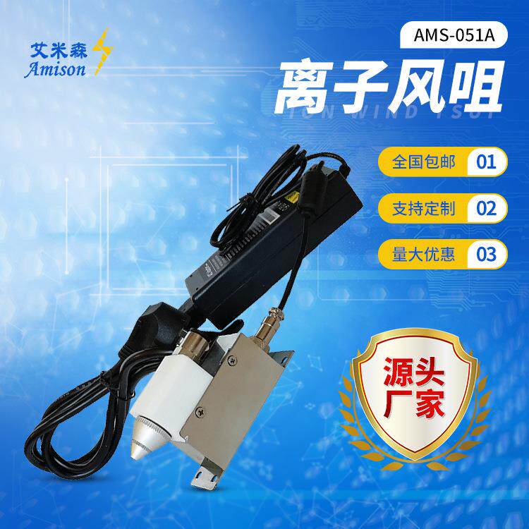 高频离子风嘴微型静电器DC24V风枪头迷你型工业离子中和器防静电