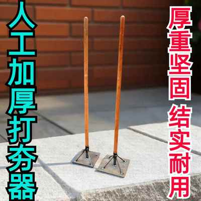 夯土器打夯板工具打夯锤加厚手动压土实压实平地修筑鱼塘田坎神器