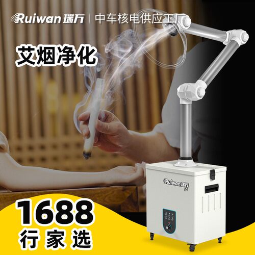 中医艾灸烟雾净化器养生馆排烟激光美容点阵除烟器移动式抽吸烟机