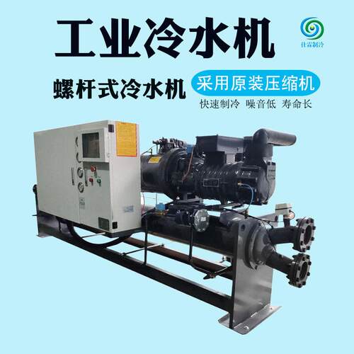厂家直销非标工业水冷防爆冷水机小型低温制冷机组