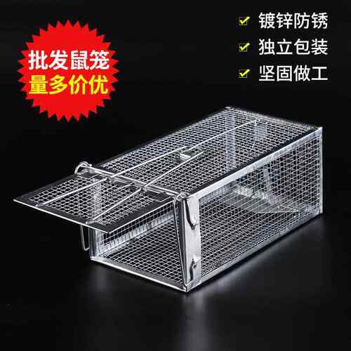 老鼠笼捕鼠器高灵敏度踏板陷阱捕鼠笼灭鼠器大号工厂量多价优