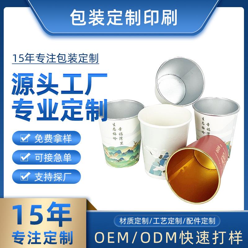 双层加厚金箔铝箔纸杯定制冷热双用商用广告一次性纸杯可印logo
