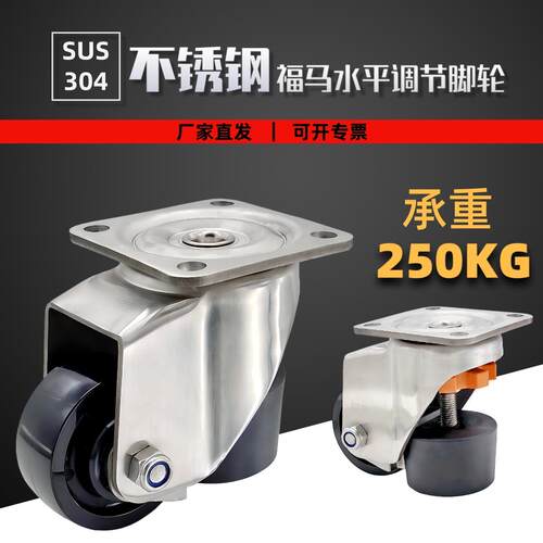 包邮 304不锈钢JS-50/60/70/80/90/130脚杯地脚尼龙万向轮 福马轮